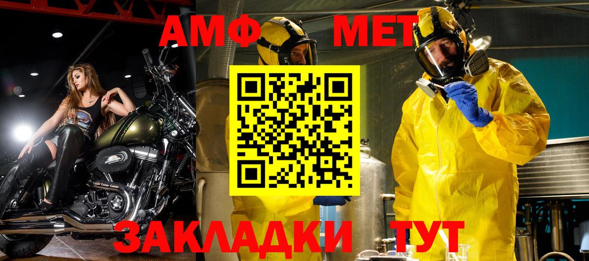 Amphetamine  АМФЕТАМИН 98%  Вход с VPN  Шуя 