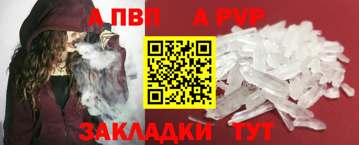 наркотики  Alpha-PVP Crystall  Шуя  Alpha-PVP  Вход с VPN  Alfa_PVP VHQ  APVP СК 
