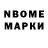 Марки NBOMe 1,8мг FLEJIK