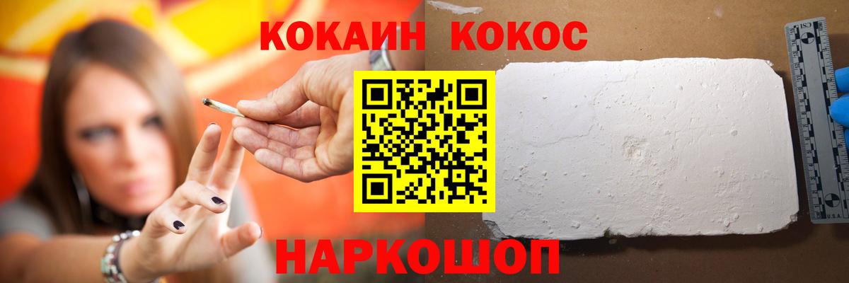 COCAIN Колумбийский  COCAIN Колумбийский  Шуя  Вход с VPN 
