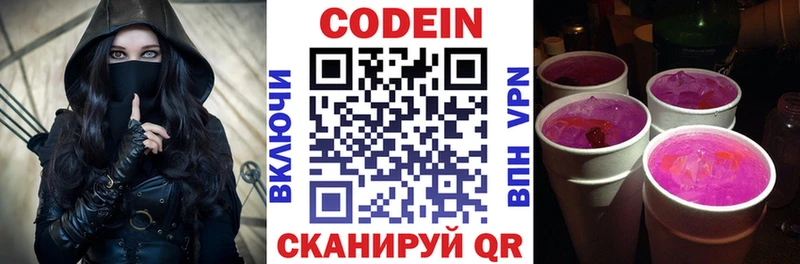 нарко площадка состав Шуя Кодеин Purple Drank