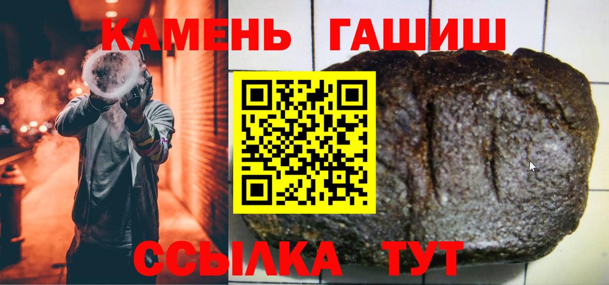 Гашиш гашик  Гашиш Premium  Шуя  ГАШИШ  Вход с VPN 