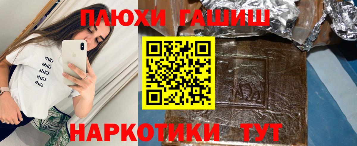 ГАШИШ hashish  продажа наркотиков  Шуя  Гашиш Изолятор 
