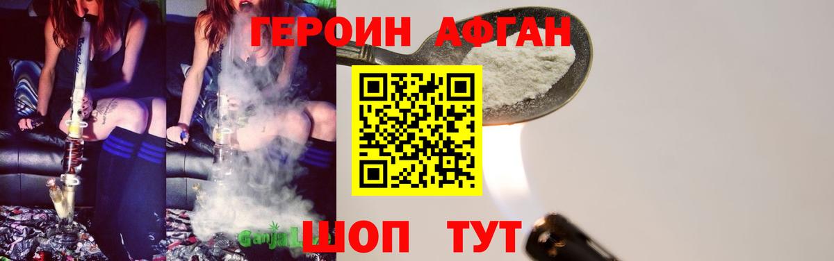 Шуя  Героин VHQ  ГЕРОИН  Вход с VPN 