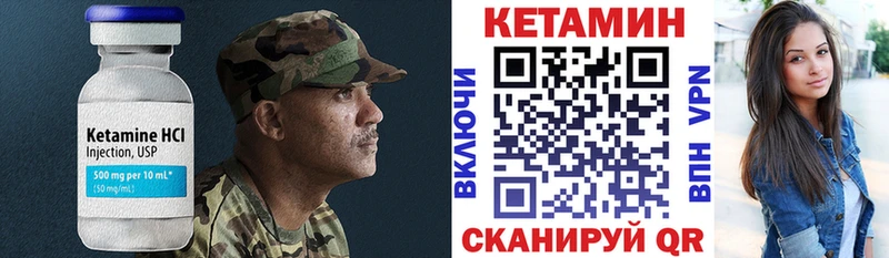 хочу Шуя Кетамин ketamine
