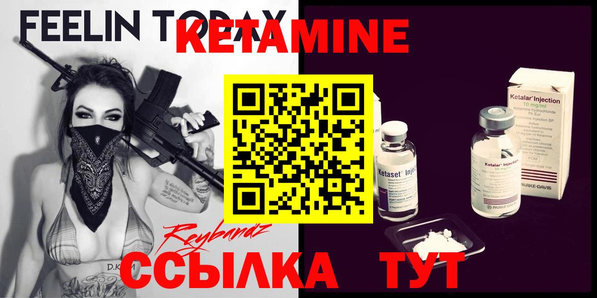 КЕТАМИН ketamine  Шуя 