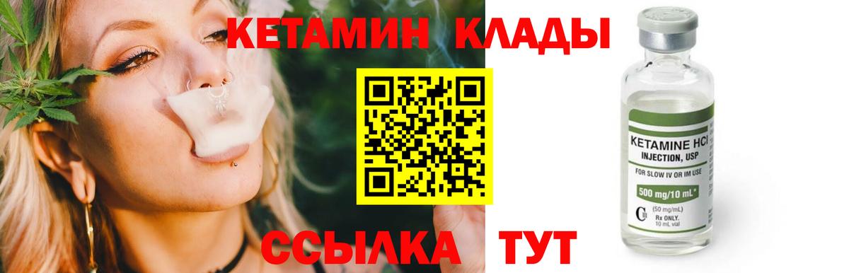 КЕТАМИН ketamine  Вход с VPN  Шуя  КЕТАМИН ketamine 