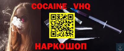 COCAINE Ипатово