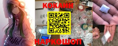 COCAINE Ипатово