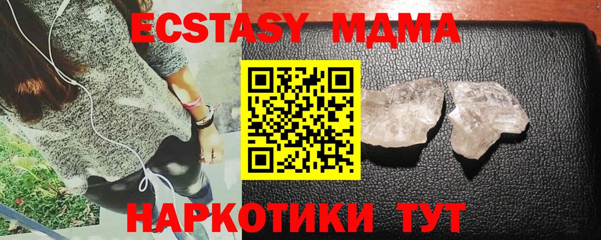 МДМА crystal Шуя