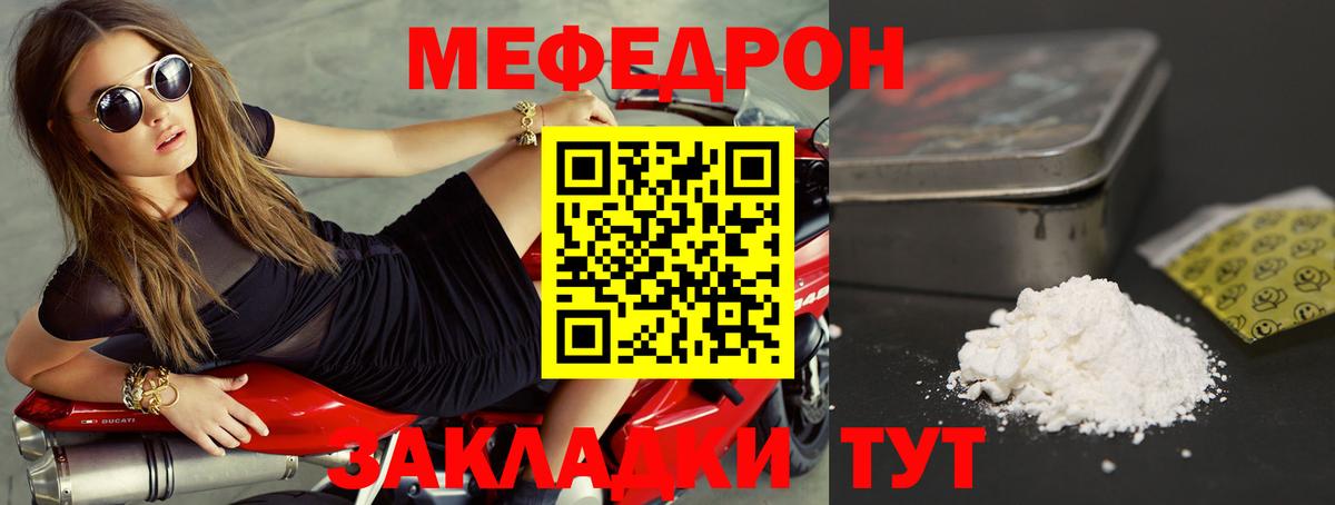Мефедрон мука  МЯУ-МЯУ  Шуя  МЕФ mephedrone 