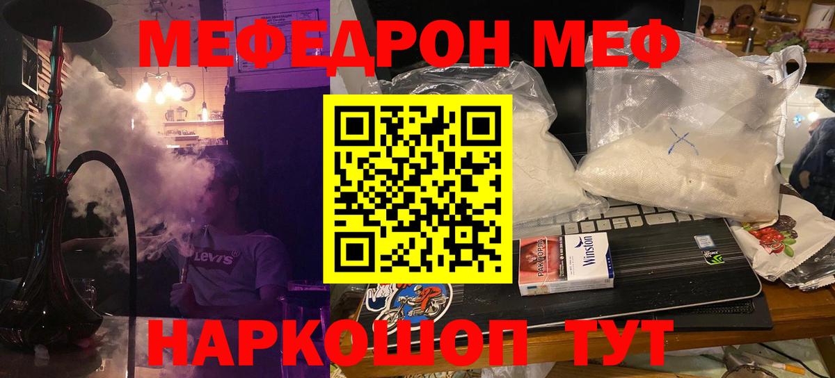 МЕФ мука Шуя