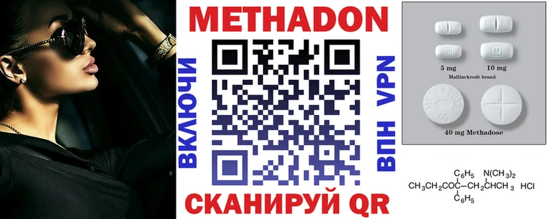 Метадон methadone  Шуя 