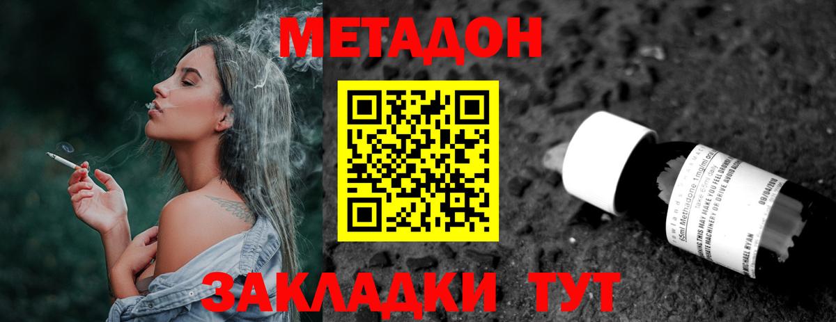 Метадон белоснежный  МЕТАДОН мёд  blacksprut сайт  Шуя 