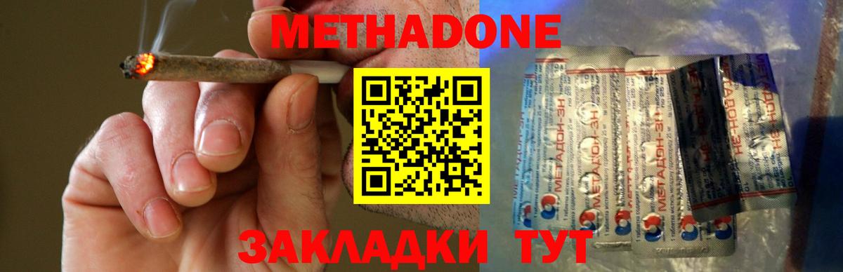 Шуя  Метадон белоснежный  МЕТАДОН белоснежный  Вход с VPN 