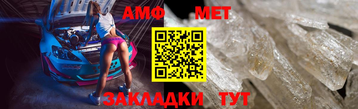 МЕТАМФЕТАМИН витя  Вход с VPN  МЕТАМФЕТАМИН витя  Шуя 