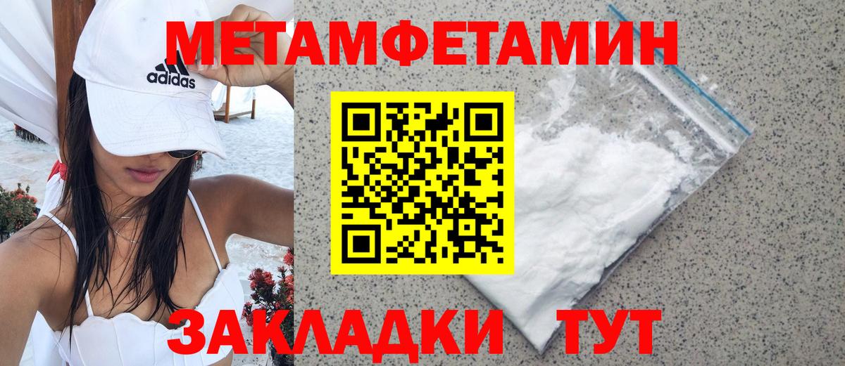 МЕТАМФЕТАМИН мет Шуя