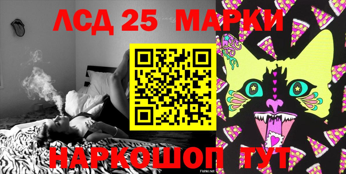 Марки 25I-NBOMe 1,5мг Шуя