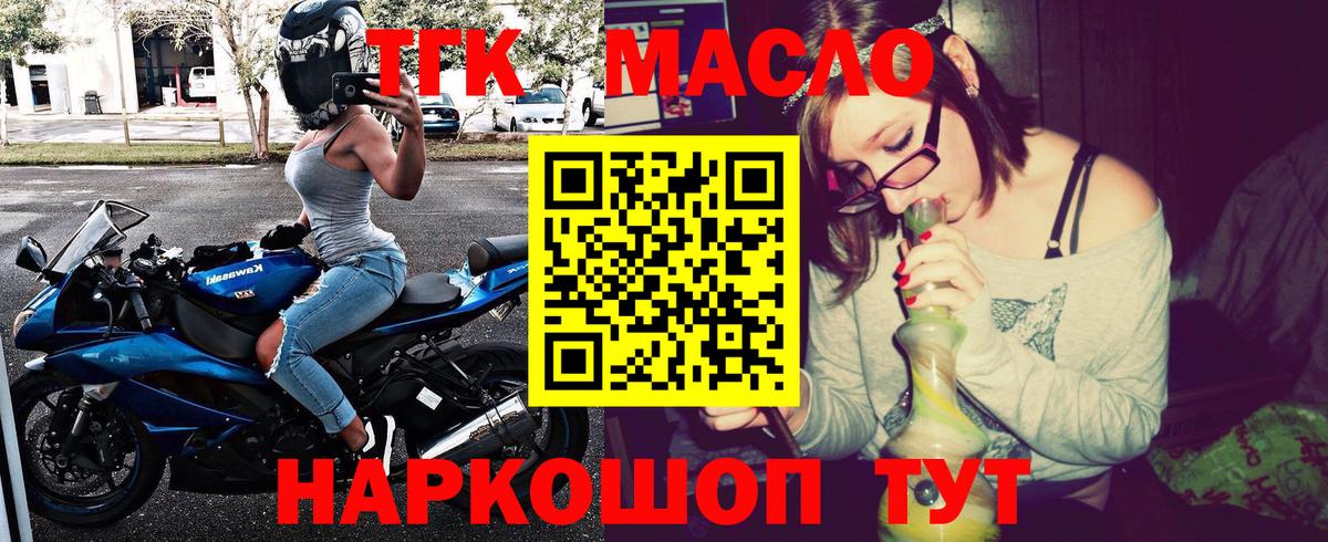 Дистиллят ТГК вейп Шуя