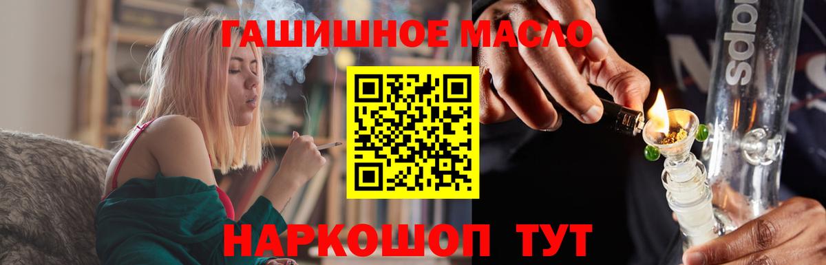ТГК Wax  Дистиллят ТГК жижа  Вход с VPN  Шуя 